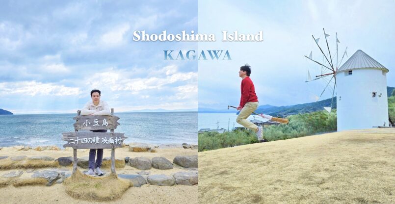 Kagawa: เที่ยวเจาะลึกจังหวัดคางาวะ ตอน 1 – Takamatsu & Shodoshima
