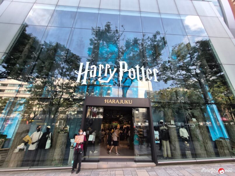 Tokyo: Harry Potter Shop Harajuku ออฟฟิเชียลชอปแห่งใหม่ล่าสุดของแฮร์รี่ พอตเตอร์