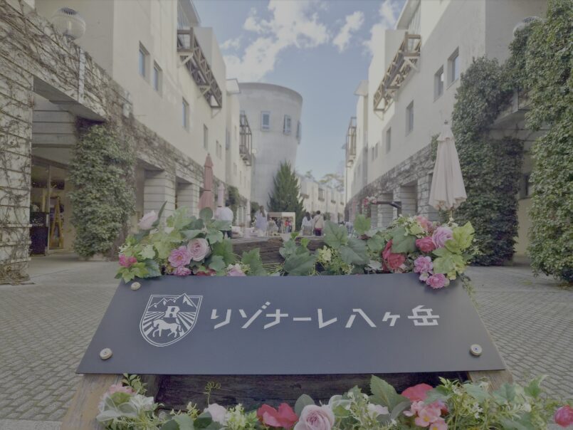 รีวิวที่พัก: Yamanashi ~ Hoshino Resorts RISONARE Yatsugatake เมือง Hokuto