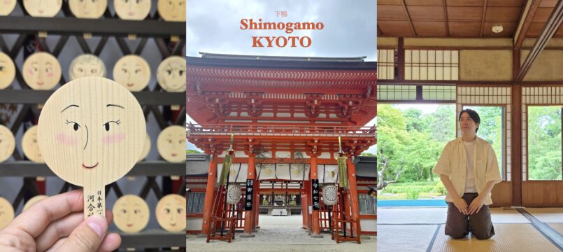 Kyoto: แนะนำ Shimogamo สัมผัสเกียวโตในจังหวะที่ช้าลง