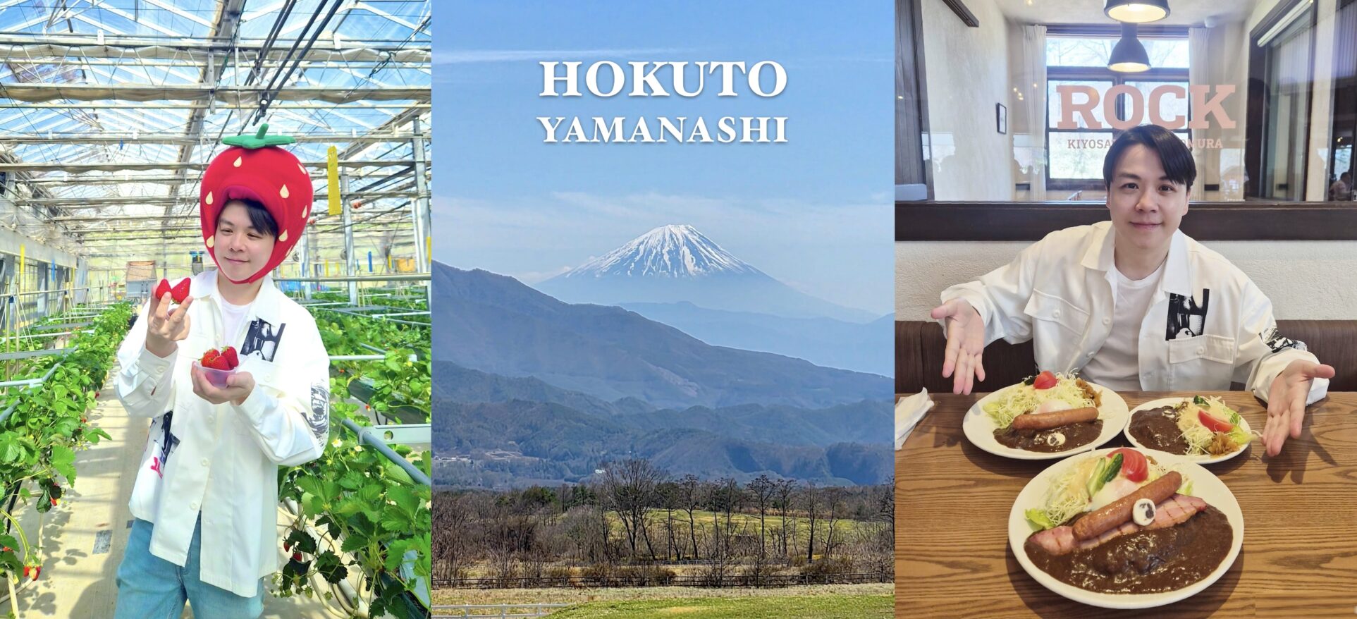 Yamanashi:โฮคุโตะ (Hokuto) เมืองตากอากาศอันซีน ไม่ไกลจากโตเกียว ตอน 3
